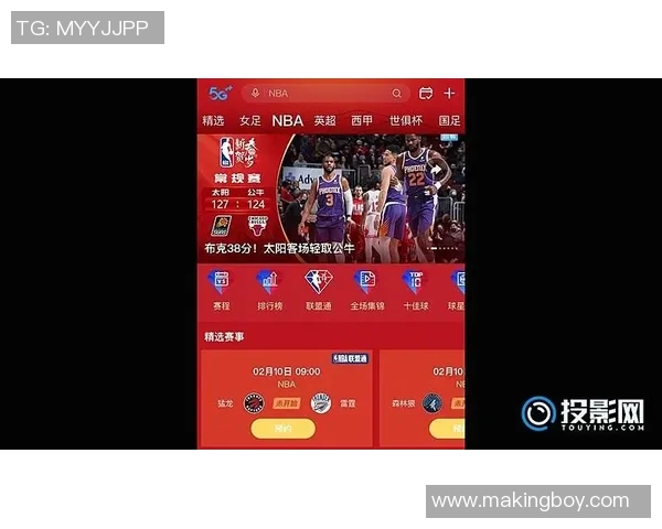 塞尔塔对曼联精彩赛事直播地址分享与观看指南